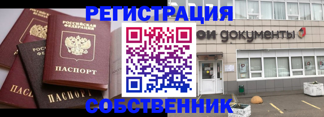 прописка 2025 в ХМАО