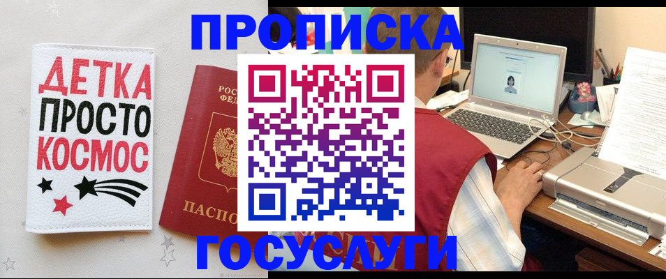 прописка гарантия в ХМАО