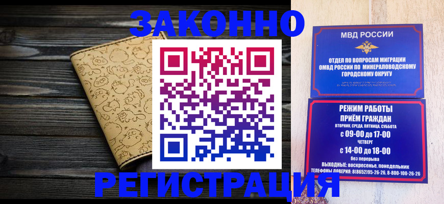 временная прописка в ХМАО